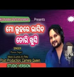 Mo Luhare Bhasiba Tori Khusi