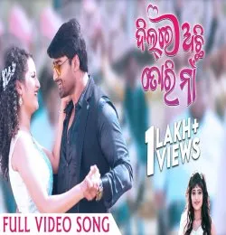 Dil Re Achi Tori Naa (Title Song)