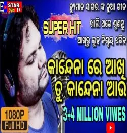 Kandanare Tu