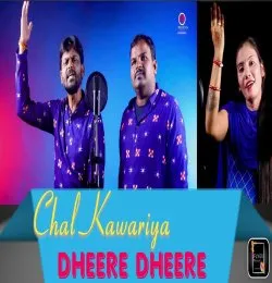 Kanbaria Dhire Dhire