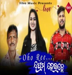 Oho Ree Prem Heiche