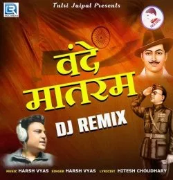 Vande Mataram (Maa Tujhe Salaam) Dj Remix