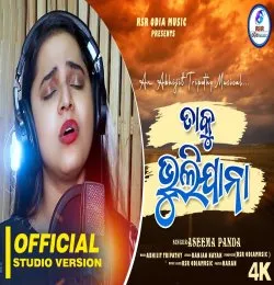 Taku Bhuli Ja Na (Female Version)