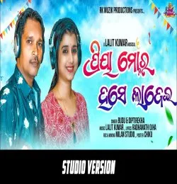 Priya Moro Hase Lajei