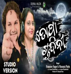 Tofa Chandini