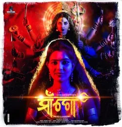 Maa Go