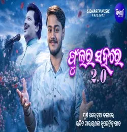 Phula Ra Sahare