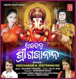 Ekadanta Shree Gajanan