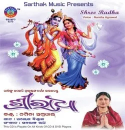 Aasa Aasa Radhe