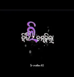 BIJILI CHAMKILA