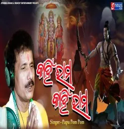 Kahin Rama Kahin Rama