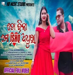 To Bina Mo Ishq Adhura
