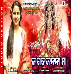 Jagat Janani Maa