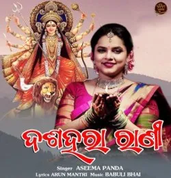 Dussehra Rani
