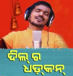 Dil Ra Dhadkan