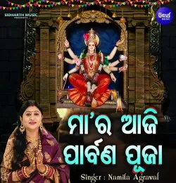 Maa Ra Aaji Parbana Puja