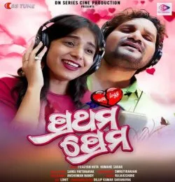 Prathama Prema