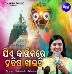 Jie Kartikare Habisa Khaichi