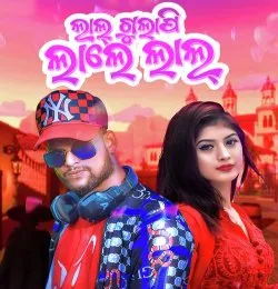 Lal Gulapi Lale Lal
