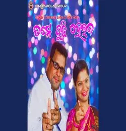 Adhar Card Kahuche Dhana Budhi Hela Na