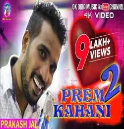 Pemkahani 2