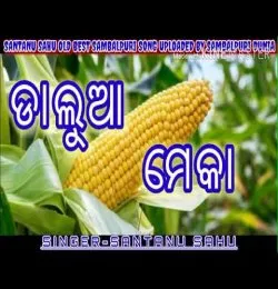 Dalua Meka