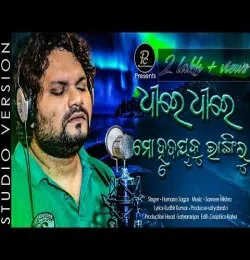 Dhire Dhire Hrudayaku Bhangilu