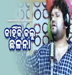 Chhalana