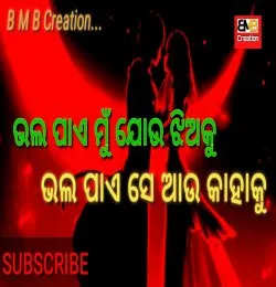 Bhala Pae Mu Jou Jhiaku