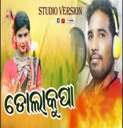 Dola Kupa