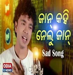 Jaan Kahi Nelu Jaan