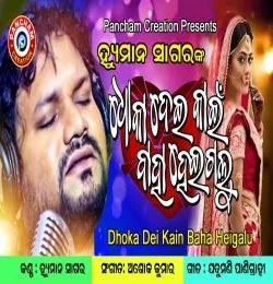 TU KAIN BAHA HEIGALU