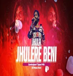 E Jhula Jhulere Beni