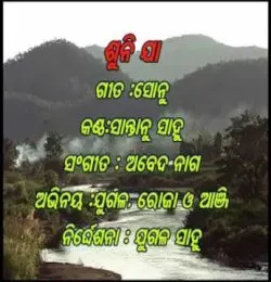  Suni Jaa Jaa Sajani Re