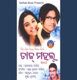 Bhal Nai Paele Nai Paa