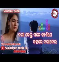 Mate Daga Delu Kain Je Sate