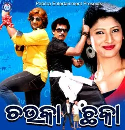 Pani maridela jhain