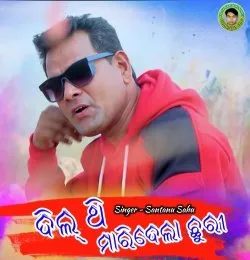 Dil Thi Maridela Chhuri