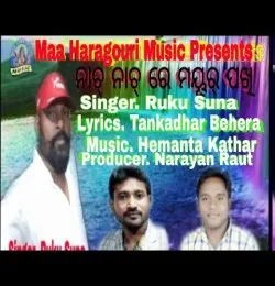 Nach nach re Mayur pakhi