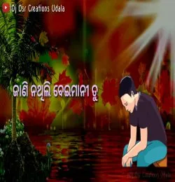 Beimani Tu Hrudaya Hina