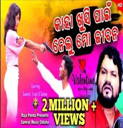 Kaha Khushi Pain Nelu Mo Jibana