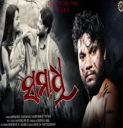 Samadhi