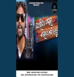 PHIRIA MOR PARDESI BABU
