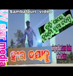 Duhi gale duita chuma demu 