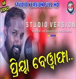 Priya Bewafa