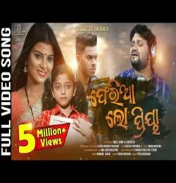 Pheria Lo Priya