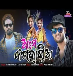 AME KALAHANDIA (singer  Kundal k chhura & Kalpesh)