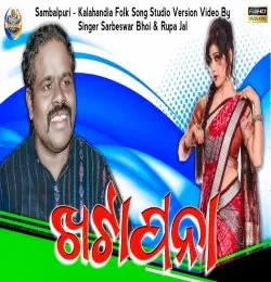 Khata pana