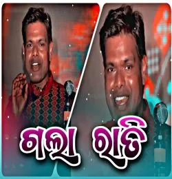 Suru Babu Uthuche Rati
