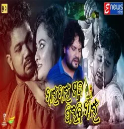 Nai Nai Mada Piebi Nahin